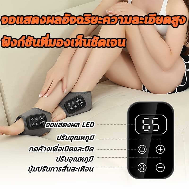 แผ่นทำความร้อนข้อเท้า ที่พยุงข้อเท้า การนวดสั่นสะเทือน การนวด5ระดับ ประคบร้อน6ระดับ บรรเทาอาการเจ็บปวด Ankle Support รูปที่ 4
