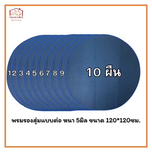 พรมรองสุ่ม แบบต่อ หนา 5มิล ขนาด 120*120 ซม. หนานุ่ม ไม่กัดเท้าไก่ชน รูปที่ 1
