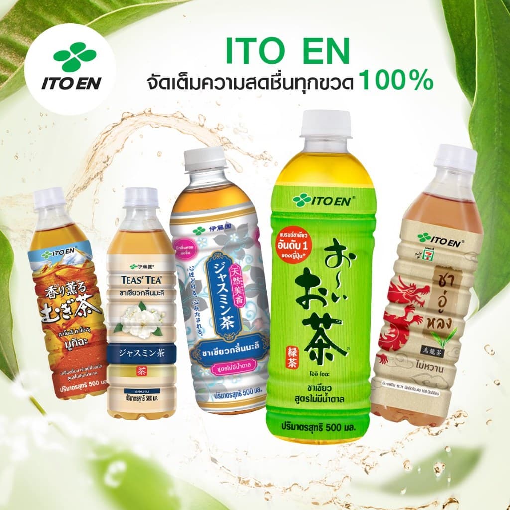ITOEN JASMINE GREEN TEA NO SUGAR 500ML ชาเขียวกลิ่นมะลิสูตรไม่มีน้ำตาล ยกลัง 24 ขวด รูปที่ 4