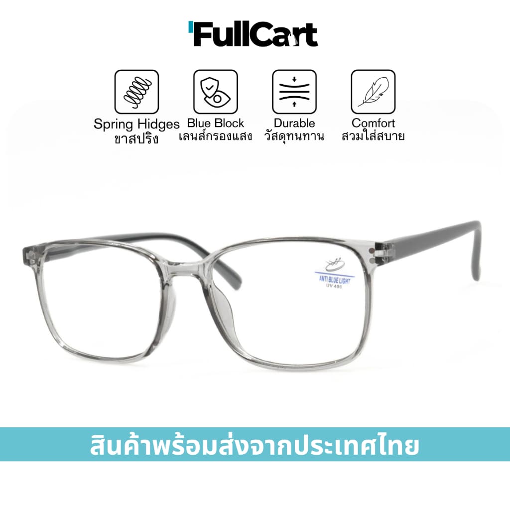 แว่นสายตา แว่นสายตายาว แว่นกรองแสง ขาสปริง ทรงสี่เหลี่ยมผืนผ้า มีให้เลือกถึง 7 สี สินค้าจัดส่งจากไทย 2903 By FullCart รูปที่ 1