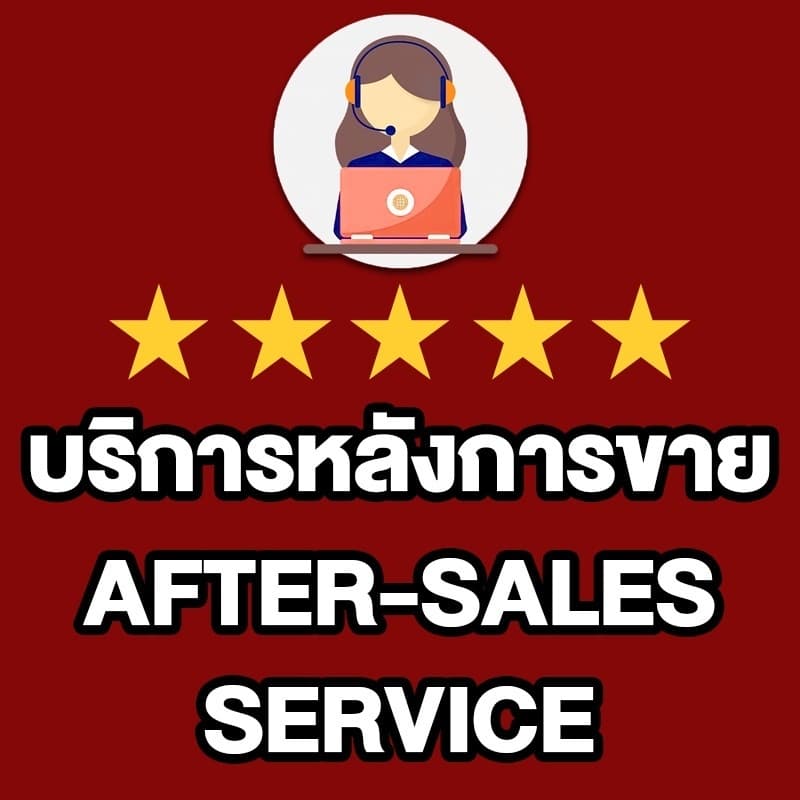 บริการหลังการขาย After-sales service ME รูปที่ 1