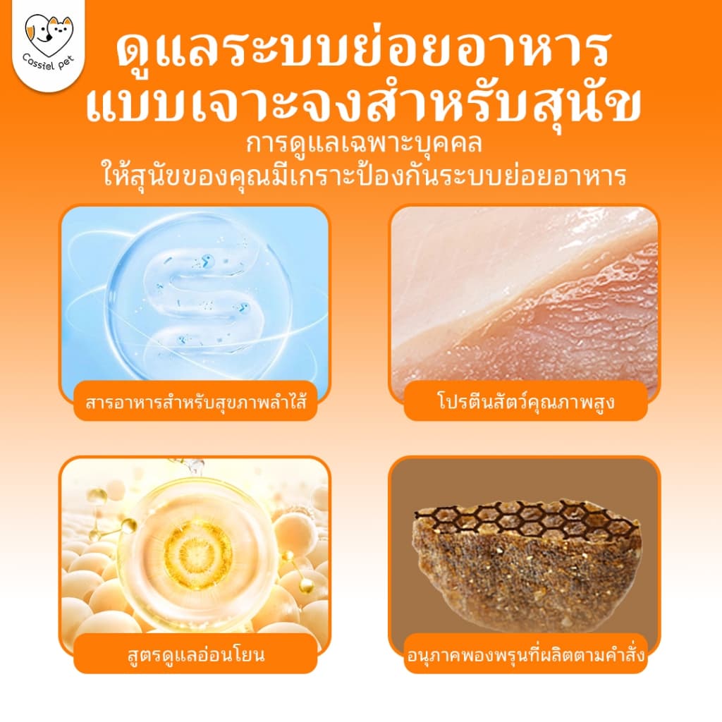 Cassiel pet อาหารแห้งเพิ่มปริมาณสำหรับสุนัข กำจัดคราบน้ำตา และส่งเสริมการย่อยอาหาร แนะนำสำหรับลูกสุนัข รูปที่ 5