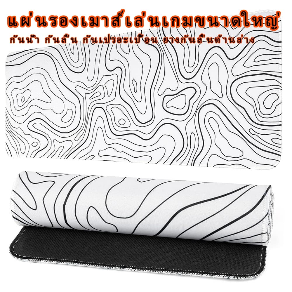 แผ่นรองเมาส์ขนาดใหญ่ ภูมิศาสตร์ เส้นแผนที่ภูมิประเทศ แผ่นรองเมาส์ ขอบเย็บ แผ่นรองโต๊ะ โต๊ะเล่นเกมเสื่อกันลื่นฐานยางล้างท รูปที่ 1
