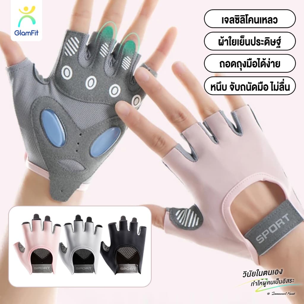 ถุงมือครึ่งนิ้ว ระบายอากาศ สําหรับผู้หญิง คุณภาพสูงทนทานต่อการสึกหรอ ถุงมือสำหรับเล่นโยคะ ฟิตเนสกอล์ฟ ปั่นจักรยาน รูปที่ 1
