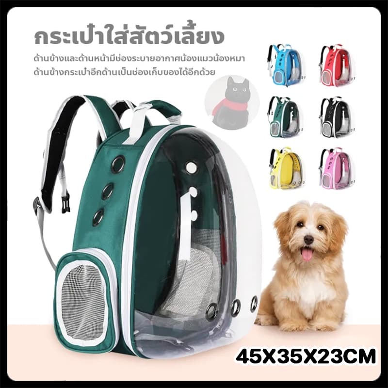 กระเป๋าอวกาศสัตว์เลี้ยงสะพายหลัง กระเป๋าใส่สัตว์​เลี้ยง กระเป๋าใส่แมว กระเป๋าสุนัข กระเป๋าแมว กระเป๋าสะพายสัตว์​เลี้ยง รูปที่ 1