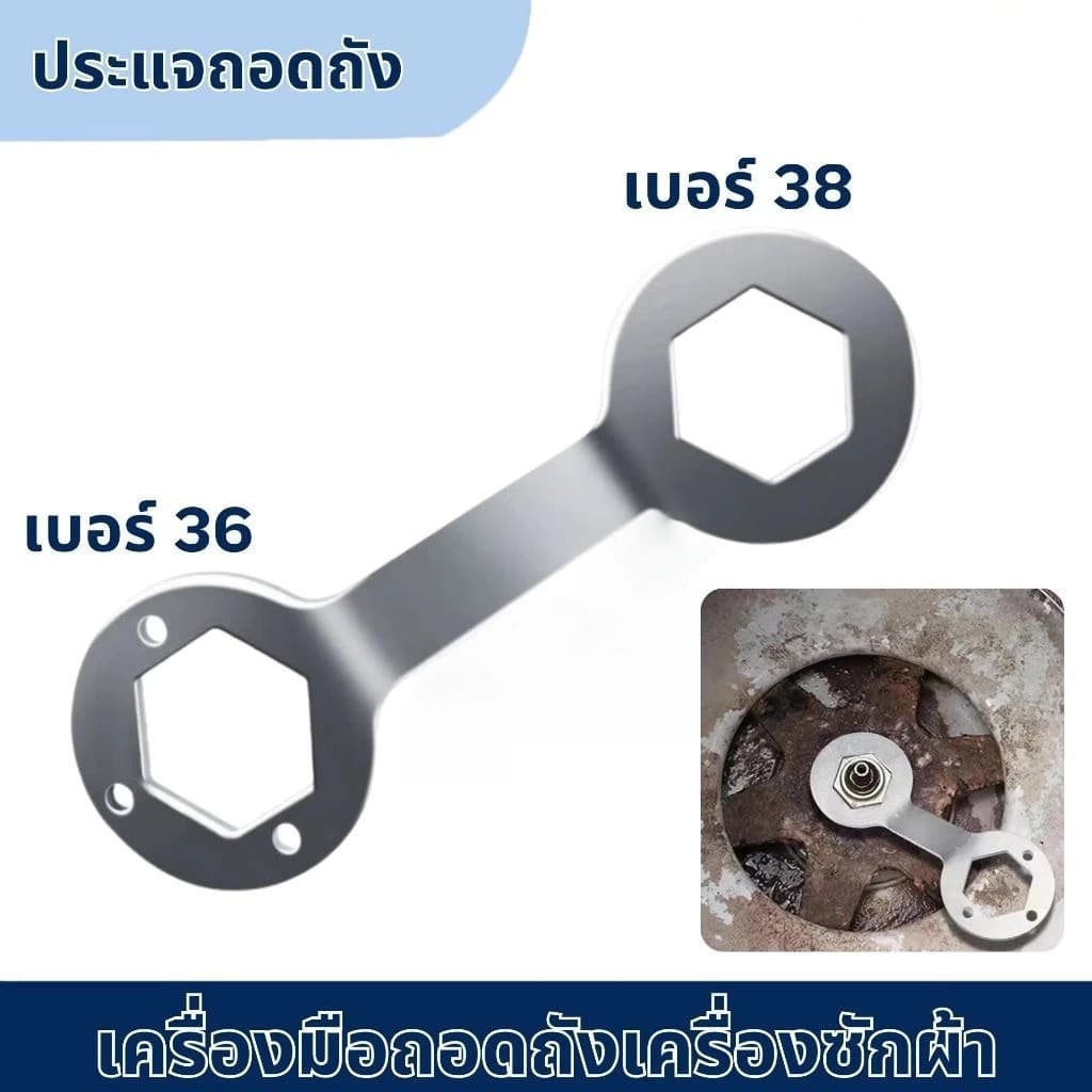 RHประแจ เครื่องซักผ้า 36 -38 มม ล้อคลื่น ประแจคลัทช์กระบอกด้านในถอด เครื่องมือทำความสะอาด ตะขอดึง ชุดไขควง รูปที่ 1