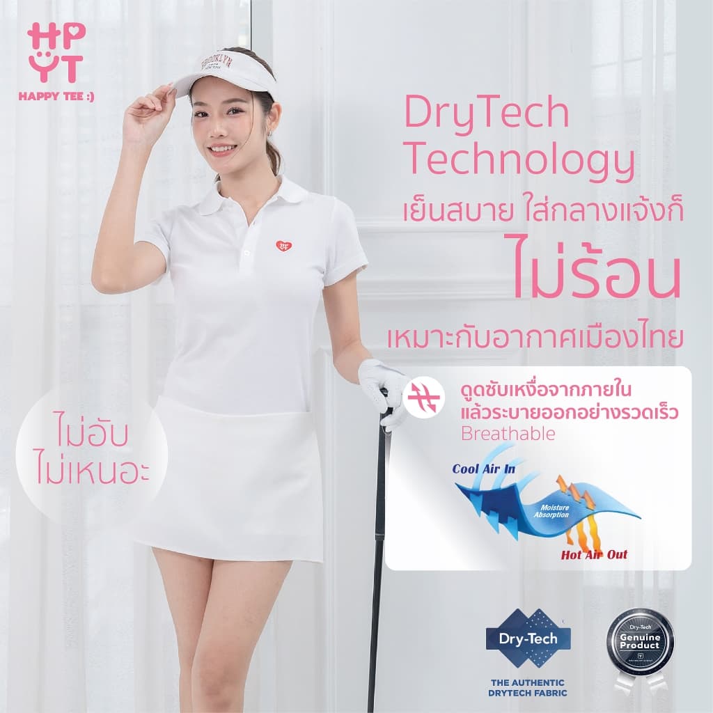 ท้าให้ลอง! HAPPY TEE DryTech SlimFit Polo For Her เสื้อโปโลหญิงที่ออกแบบมาเพื่ออากาศเมืองไทย เย็น เบา ไม่เป็นขุย รูปที่ 2