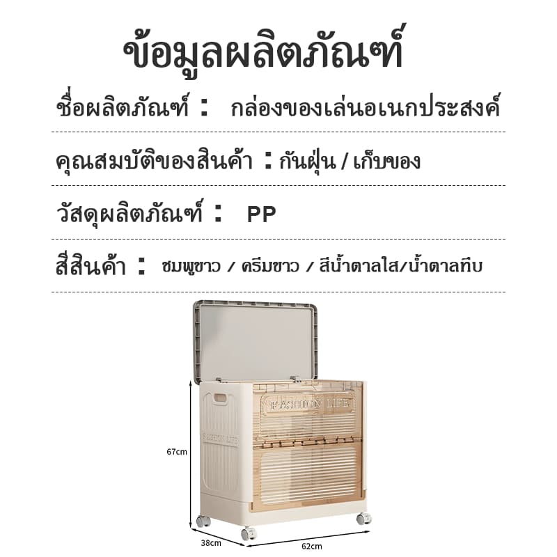 กล่องเก็บของอเนกประสงค์แบบพับได้ พลาสติกหนา เปิดฝาบนได้ ความจุใหญ่ สำหรับเก็บของเล่น ของใช้เด็ก รูปที่ 9