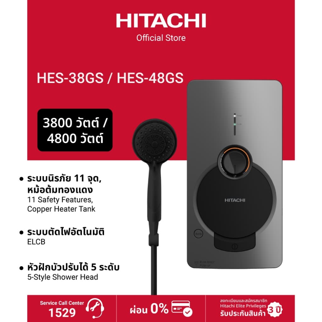 Hitachi ฮิตาชิ เครื่องทำน้ำอุ่น 3,800 - 4,800 วัตต์ Copper Tank รุ่น HES-GS สี Matte Metallic White/Silver รูปที่ 1