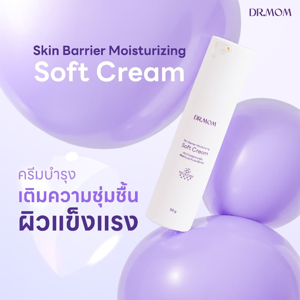 ครีมบำรุง เพื่อผิวชุ่มชื้นและแข็งแรง ดอกเตอร์มัม | Dr.Mom Skin Barrier Moisturizing Soft Cream 50 g รูปที่ 2