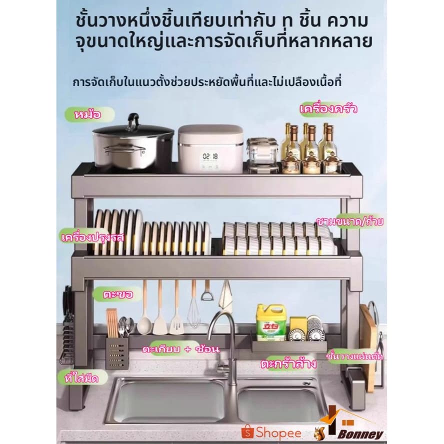 FR ที่คว่ำจาน ชั้นวางจานสแตนเลสคร่อมอ่างล้างจาน สำหรับวางจานชาม ที่คว่ำชามจาน ชั้นวางของในครัวรุ่นอัพเกรด แข็งแรงขึ้น รูปที่ 3