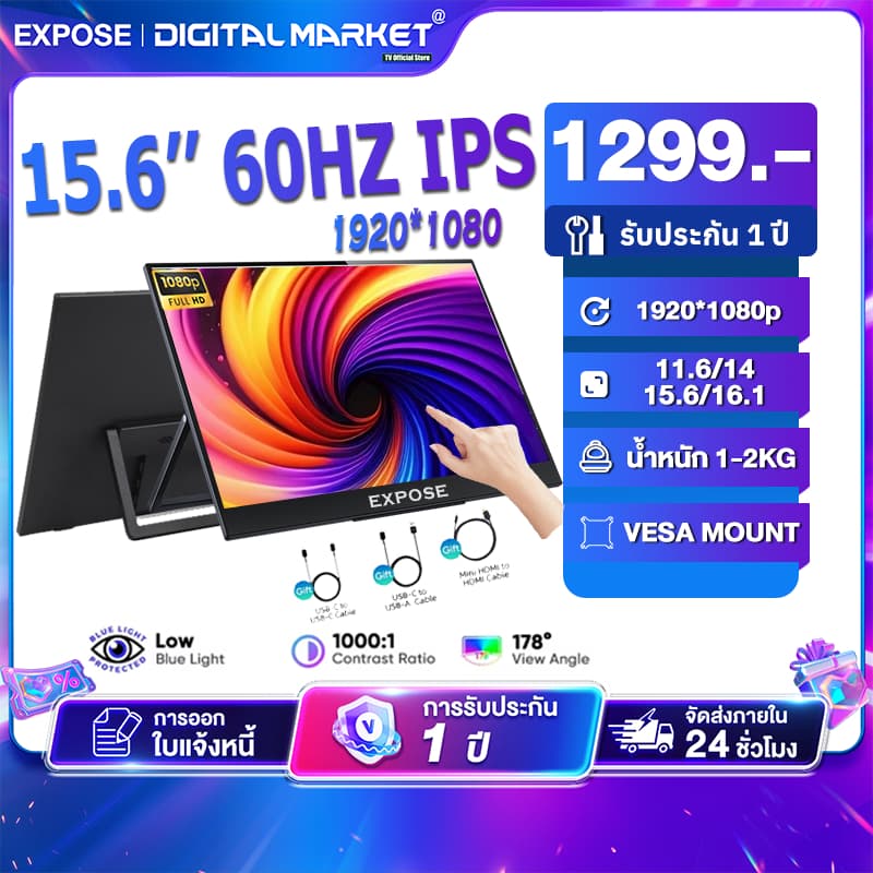 จอภาพแบบพกพา PORTABLE MONITOR 15.6นิ้ว 1080P IPS แบบพกพาลำโพงคู่ในตัวรองรับการใช้งานกับคอมพิวเตอร์แล็ปท็ เชื่อมต่อกับคอน รูปที่ 1