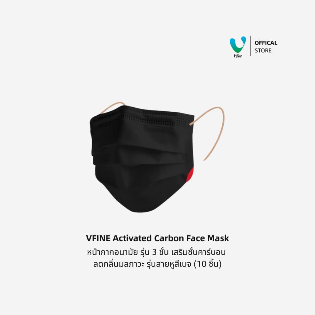 VFINE Activated Carbon Face Mask – เสริมชั้นคาร์บอน ลดกลิ่นมลภาวะ รูปที่ 4