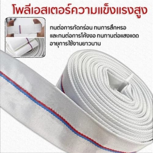 สายส่งน้ำ สายส่งน้ำผ้าใบ 1นิ้ว 1.5นิ้ว 2นิ้ว 2.5นิ้ว 3นิ้ว 4นิ้ว 10-100เมตร สายยางดับเพลิง สายส่งPE หนาพิเศษ แรงดันสูง รูปที่ 4