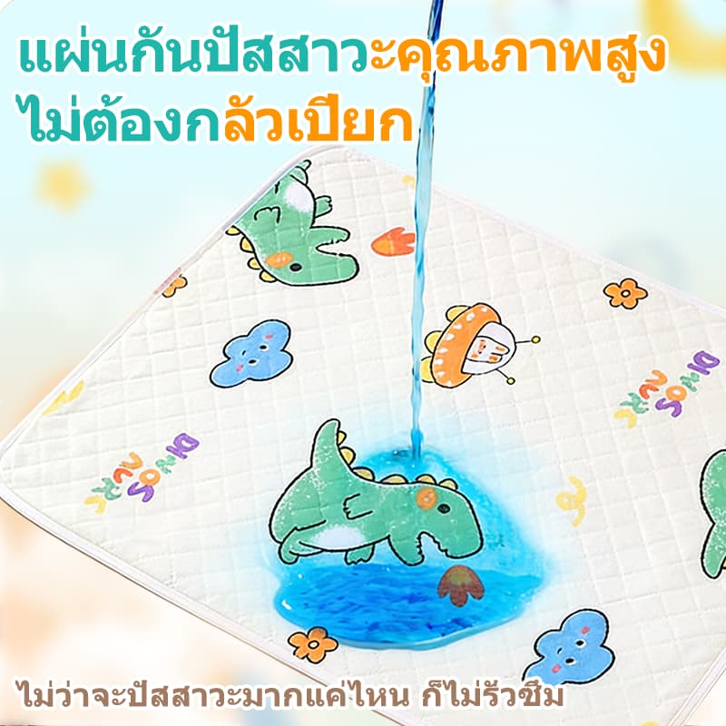 ผ้ารองฉี่เด็ก ผ้ายางรองฉี่ ขนาด 50×70/70×90/100x150/120x150ซม กันน้ำ ผ้าฝ้าย ลายน่ารัก รูปที่ 2