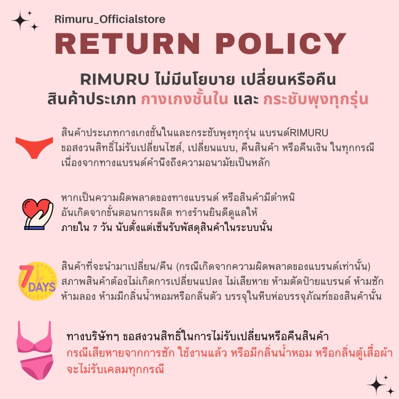 RIMURU BRAND รุ่น PRS กางเกงในไร้ขอบ เอวกลางค่อนต่ำ ขอบเวฟ เนียนเรียบใส่สบาย สะโพก 25-45 นิ้ว รูปที่ 9