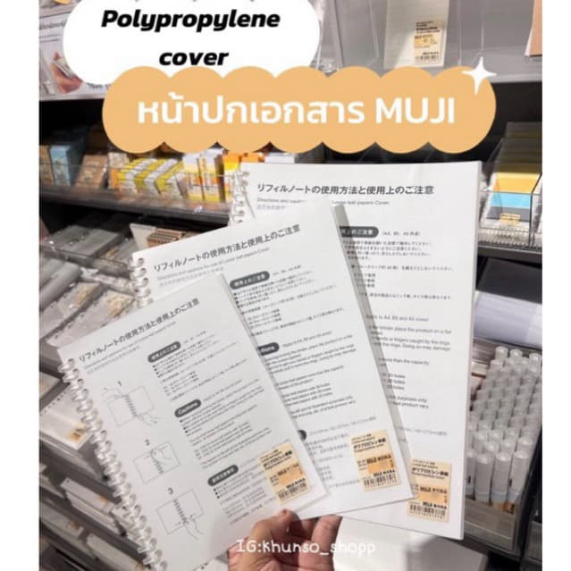 หน้าปกพลาสติก ใส่เอกสาร สันห่วง - Polypropylene Cover รูปที่ 1