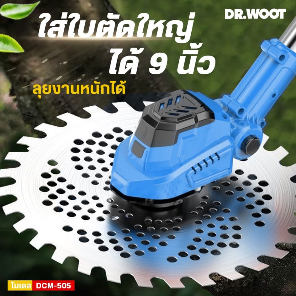 DR.WOOT เครื่องตัดหญ้าไฟฟ้าไร้สาย 9 นิ้ว DCM-500/DCM-505 เครื่องตัดหญ้าไร้สาย มีจอ led ตัดหญ้าพกพา รูปที่ 5