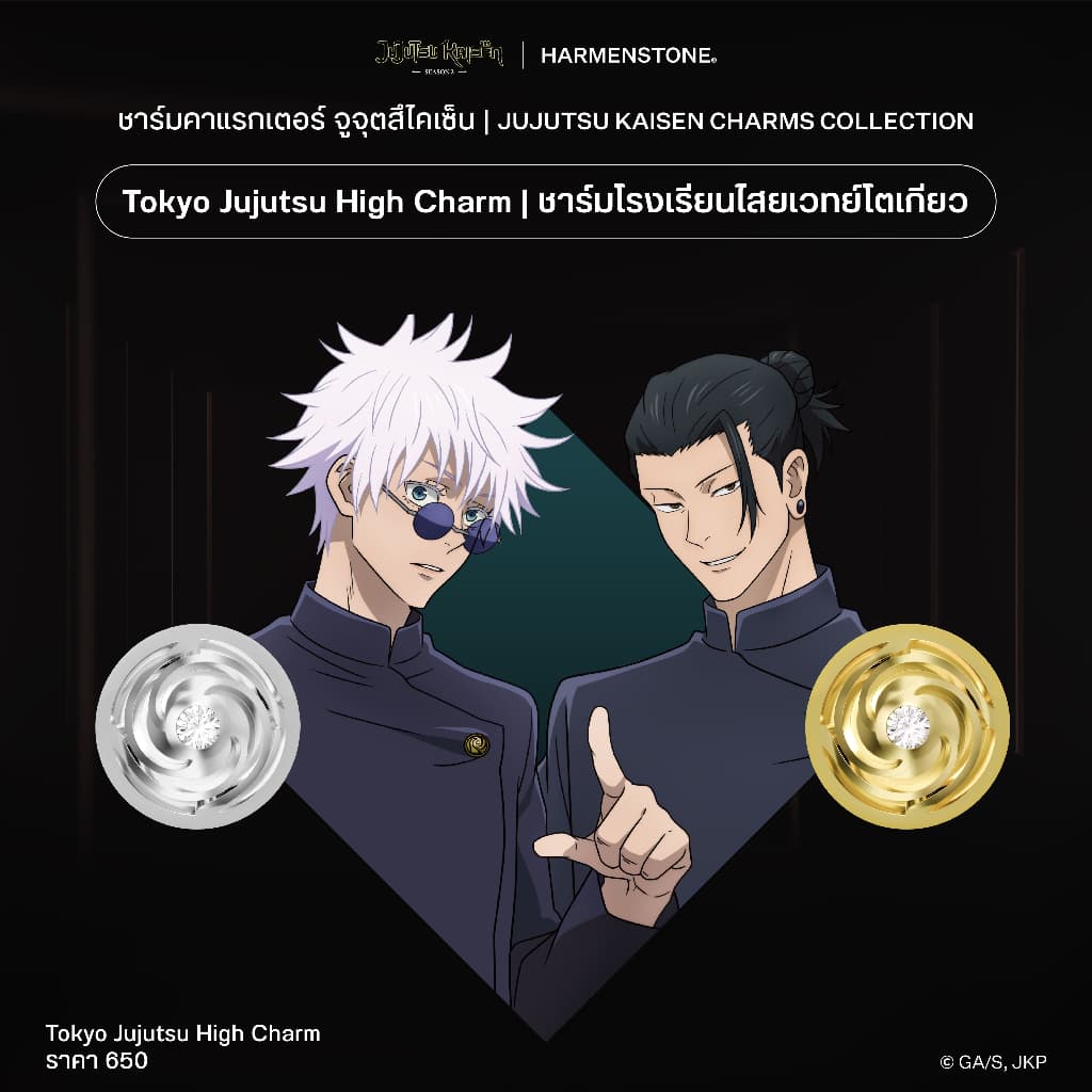 ชาร์มคาแรกเตอร์ จูจุตสึไคเซ็น | JUJUTSU KAISEN Charms Collection - Harmenstone รูปที่ 7