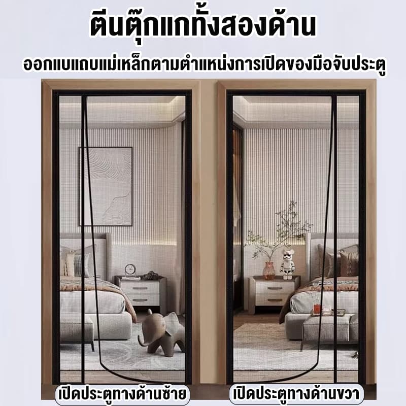 ม่านแม่เหล็กกันยุง ขนาด 90x210 ซม. ป้องกันยุงและแมลง ติดตั้งง่าย รูปที่ 2