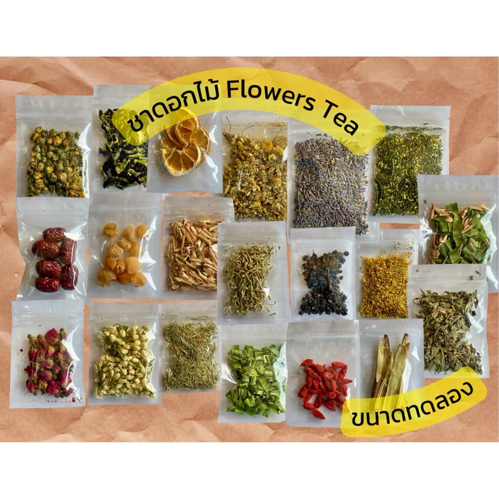 ชาดอกไม้ Flowers Tea ขนาดทดลอง รูปที่ 1