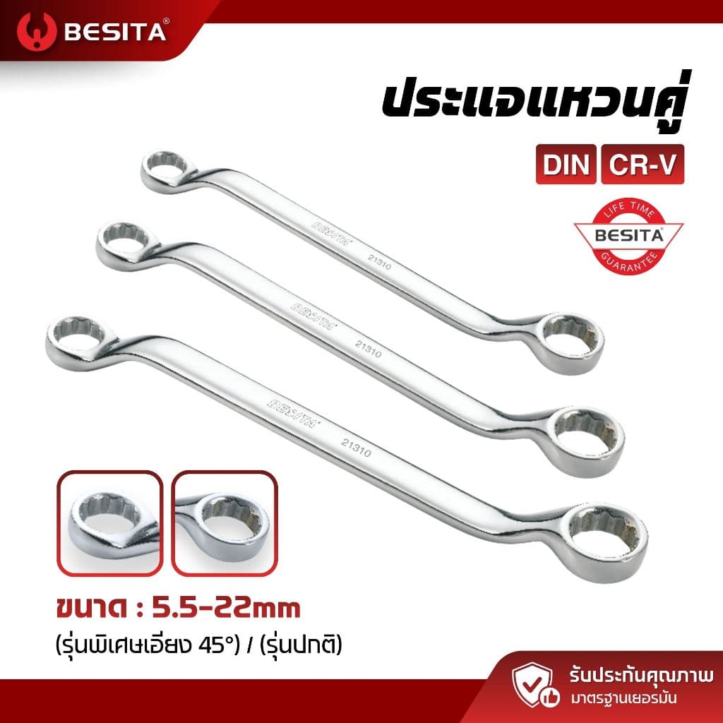 ประแจแหวนคู่ BESITA เอียง 45° เหล็ก CRV เคลือบเงา ขนาด 5.5–22 มม. รับประกันตลอดอายุการใช้งาน รูปที่ 1