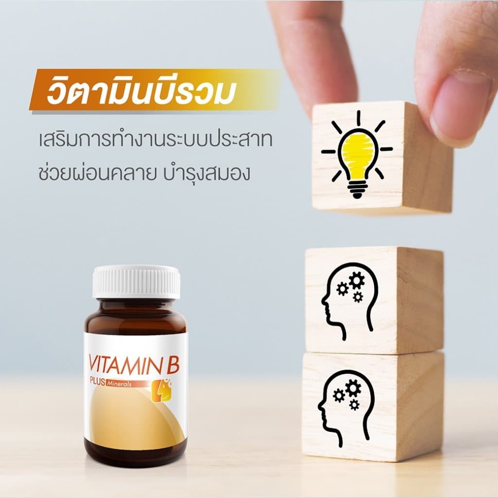 Vistra B-Complex Plus Minerals - วิสทร้า บี คอมเพล็กซ์ พลัส มิเนอรอล รูปที่ 3