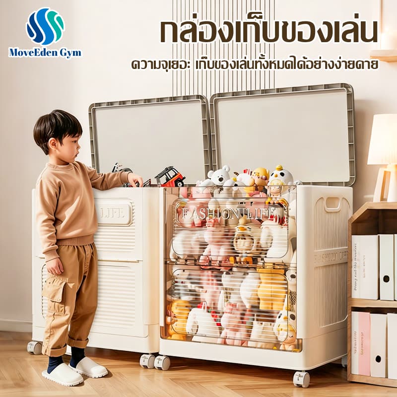 กล่องเก็บของอเนกประสงค์แบบพับได้ พลาสติกหนา เปิดฝาบนได้ ความจุใหญ่ สำหรับเก็บของเล่น ของใช้เด็ก รูปที่ 1