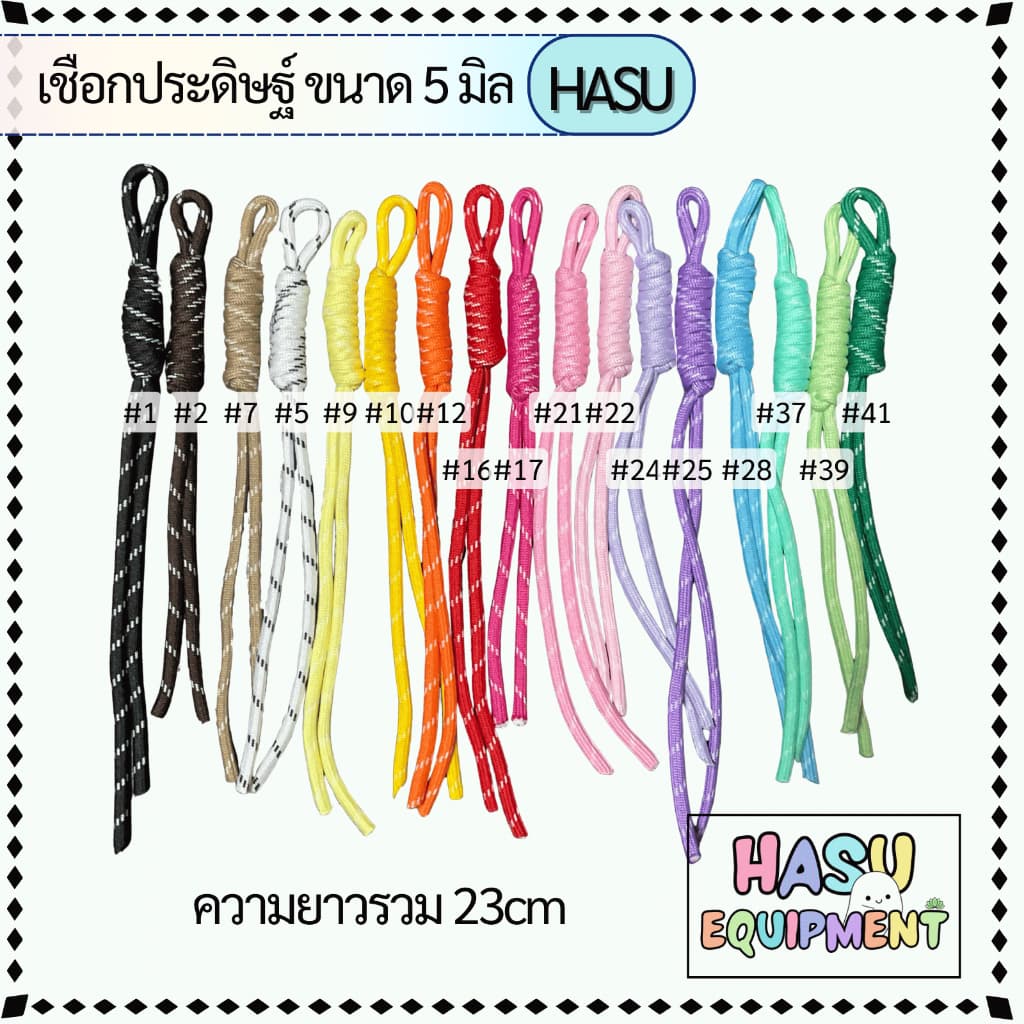 HasuEquipment 1 อัน พวงกุญแจเชือกถัก เชือกพาราคอร์ด เชือกประดิษฐ์ สำหรับทำพวงกุญแจ Hasu Equipment รูปที่ 2