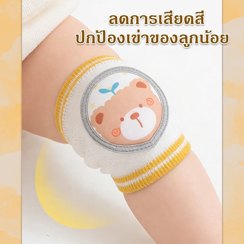 ที่รองเข่าเด็กคลาน สนับเข่าเด็ก ปกป้องเข่าเด็ก ผ้านุ่ม กันลื่น ไม่ทำร้ายเข่า สำหรับเด็ก 4เดือน - 4ปี รูปที่ 8