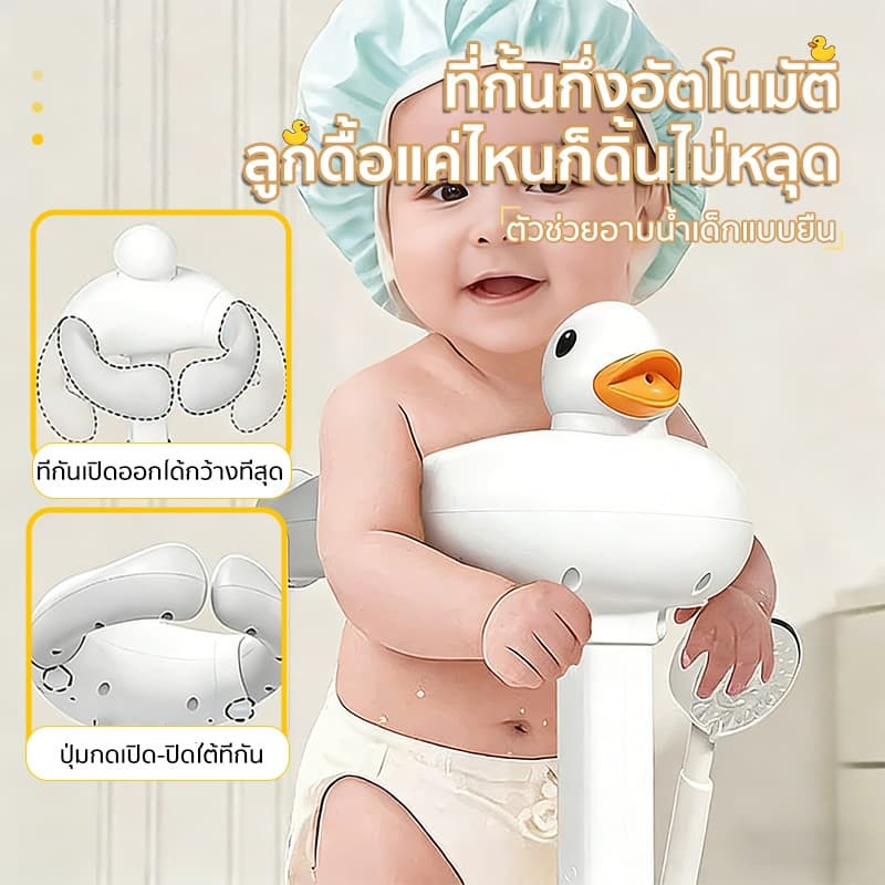 ที่ยืนอาบน้ำเด็ก พร้อมพยุงตัว ปลอดภัย รองรับสรีระ ป้องกันลื่น ใช้งานง่าย ใช้กับอ่างอาบน้ำแล รูปที่ 2