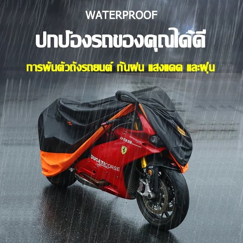 ผ้าคลุมมอเตอร์ไ ผ้าคลุมรถมอเตอร์ไซค์ ผ้าคลุมรถจักรยาน หนาขึ้น 210D peva + ผ้าฝ้ายเจาะเข็ม ผ้าคลุมมอเตอร์ไซค์กันแดดกันฝน รูปที่ 3
