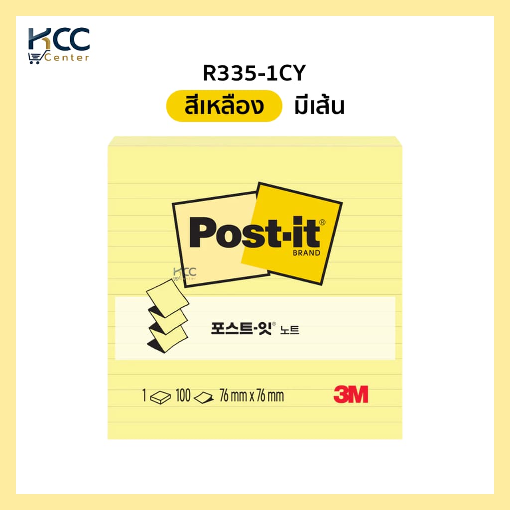 Post it note รีฟิลกระดาษโน้ต pop-up 3x3 นิ้ว รุ่น R330-1CY, R335-1CY สีเหลือง 100แผ่น รูปที่ 4
