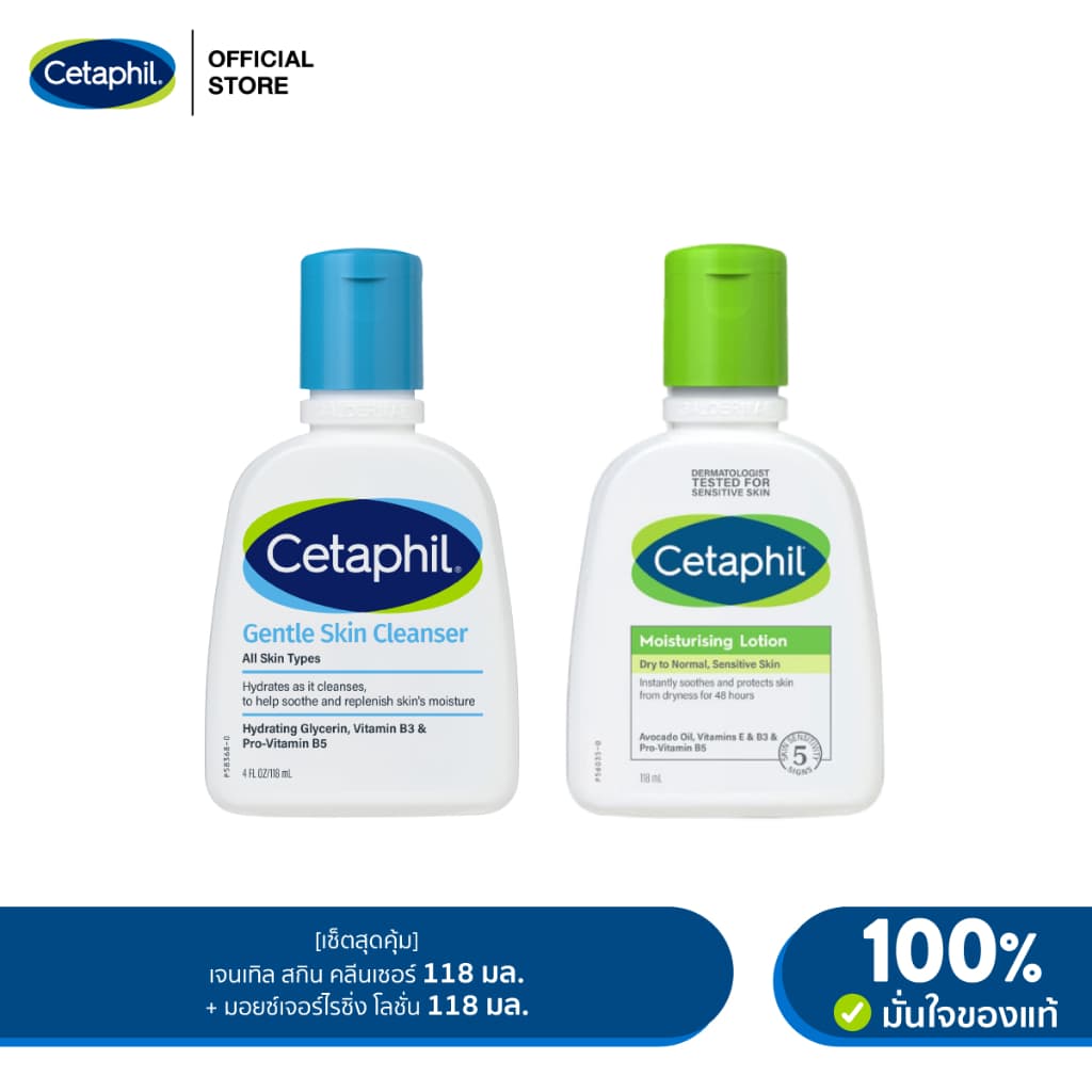 เซตาฟิล Cetaphil Gentle Skin Cleanser 118 ml. + Cetaphil Moisturising Lotion 118ml. รูปที่ 2