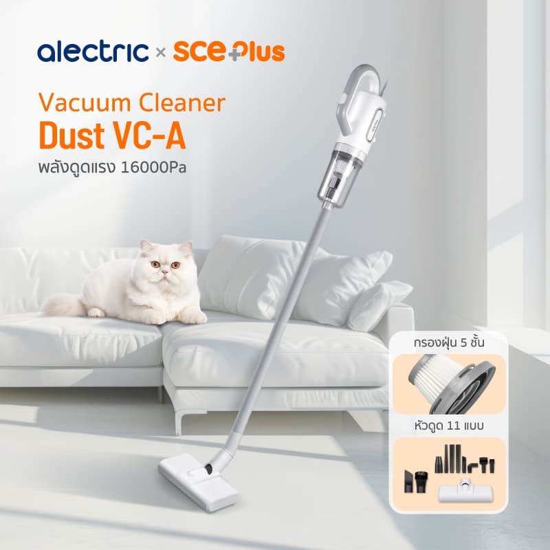 SCE เครื่องดูดฝุ่น Dust VC-A 16000Pa 500W HEPA 5 ชั้น รุ่น Dust VC-A รับประกันศูนย์ 2 ปี รูปที่ 2