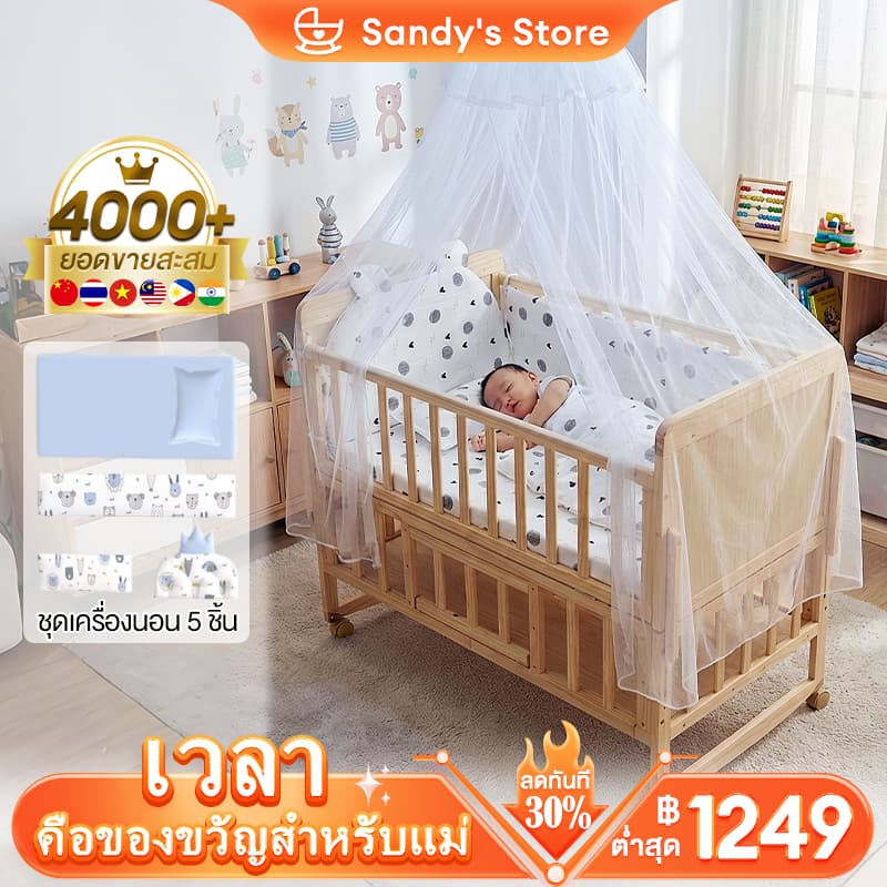 เตียงนอนเด็ก ที่นอนเด็กแรกเกิด มีล้อเลื่อน ขยายได้ 3in1 แปลงเป็นโต๊ะเรียน/คอกกั้น แถมชุดนอน 5 ชิ้น