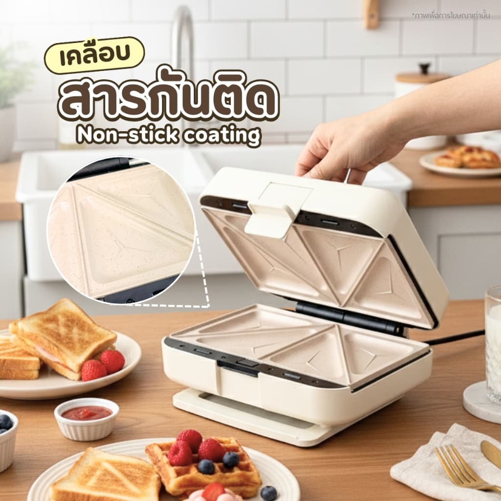 เครื่องทำแซนวิช แบบตั้งเวลาได้ Sheepola ประกัน1ปี เปลี่ยนถาดได้6แบบ เคลือบเทปล่อน วาฟเฟิล สเต็ก ไทยากิ ที่ปิ้งขนมปัง รูปที่ 4