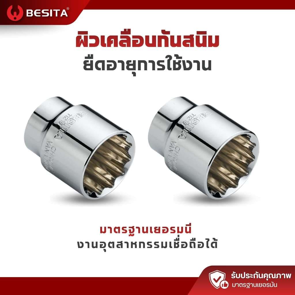 ลูกบล็อก 6 เหลี่ยมสั้น BESITA | 1/2 12.5mm ขนาด 19–36mm รับประกันตลอดอายุการใช้งาน รูปที่ 6