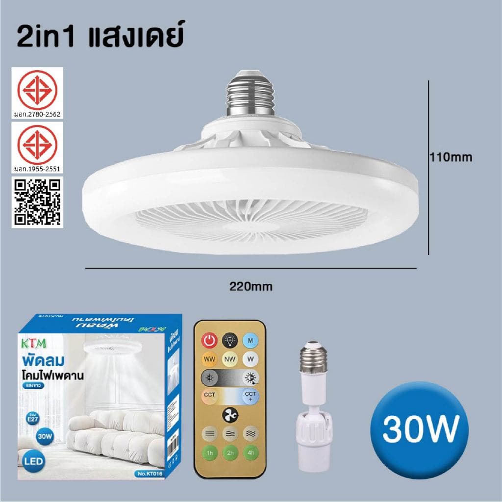 พัดลมโคมไฟ ไฟเพดาน led 30W หลอดไฟกลม LED Bulb Light พัดลมติดเพดาน หลอดไฟในบ้าน รูปที่ 2