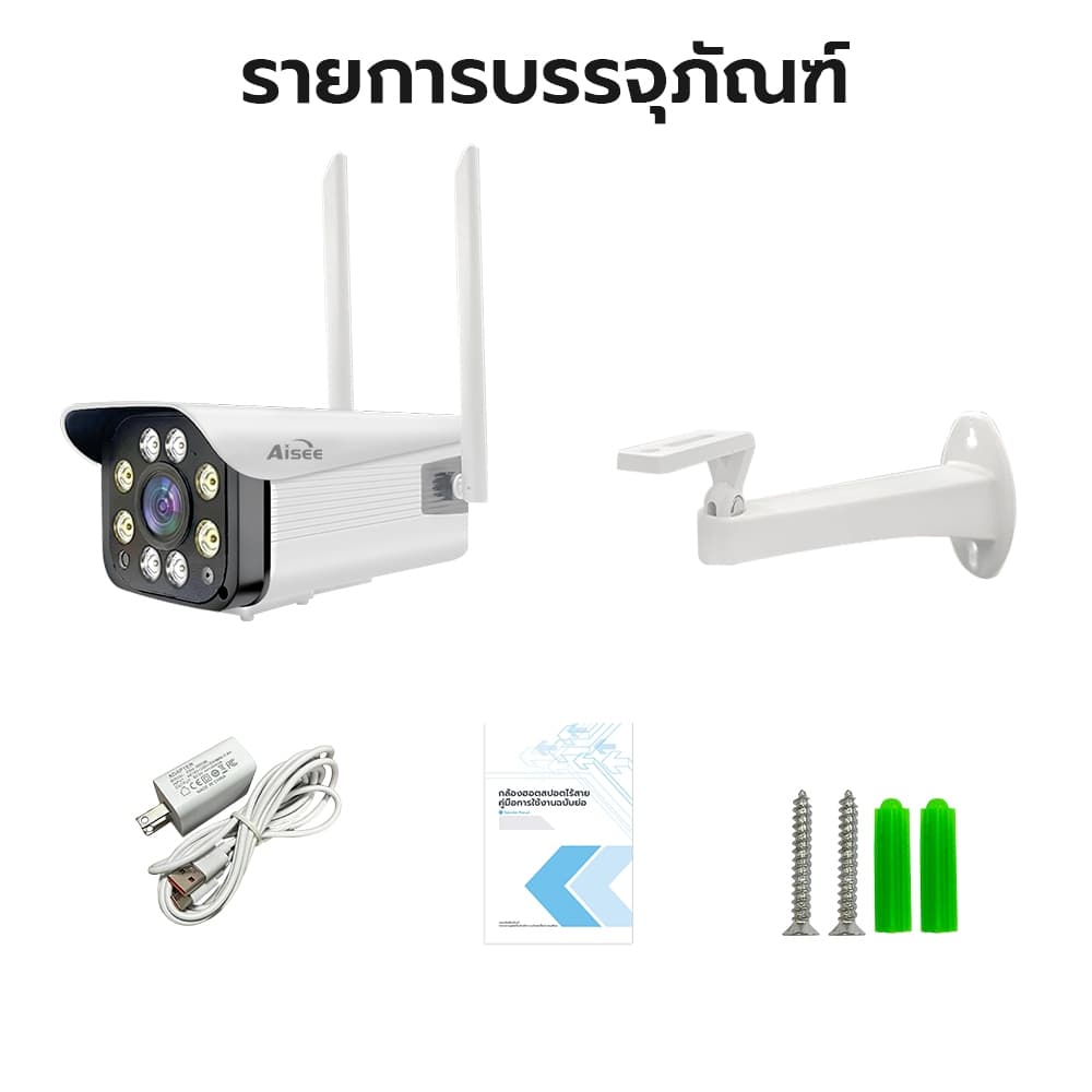 Aisee กล้องวงจรปิดไร้สาย Outdoor Camera 8MP กล้องวงจรปิด FHD 8ล้านพิกเซล ภาพคมชัด กล้องกันน้ำ มองเห็นในที่มืด รูปที่ 9