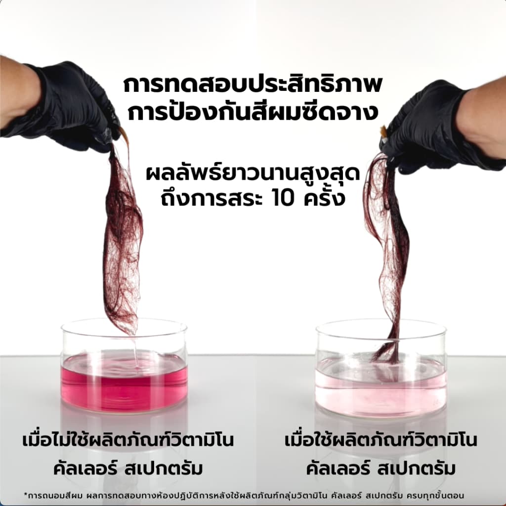 L'Oreal Professionnel Vitamino Color Spectrum Masque มาส์กเนื้อเข้มข้นบำรุงผมทำสีล้ำลึก คืนความสุขภาพดี 250ml รูปที่ 6