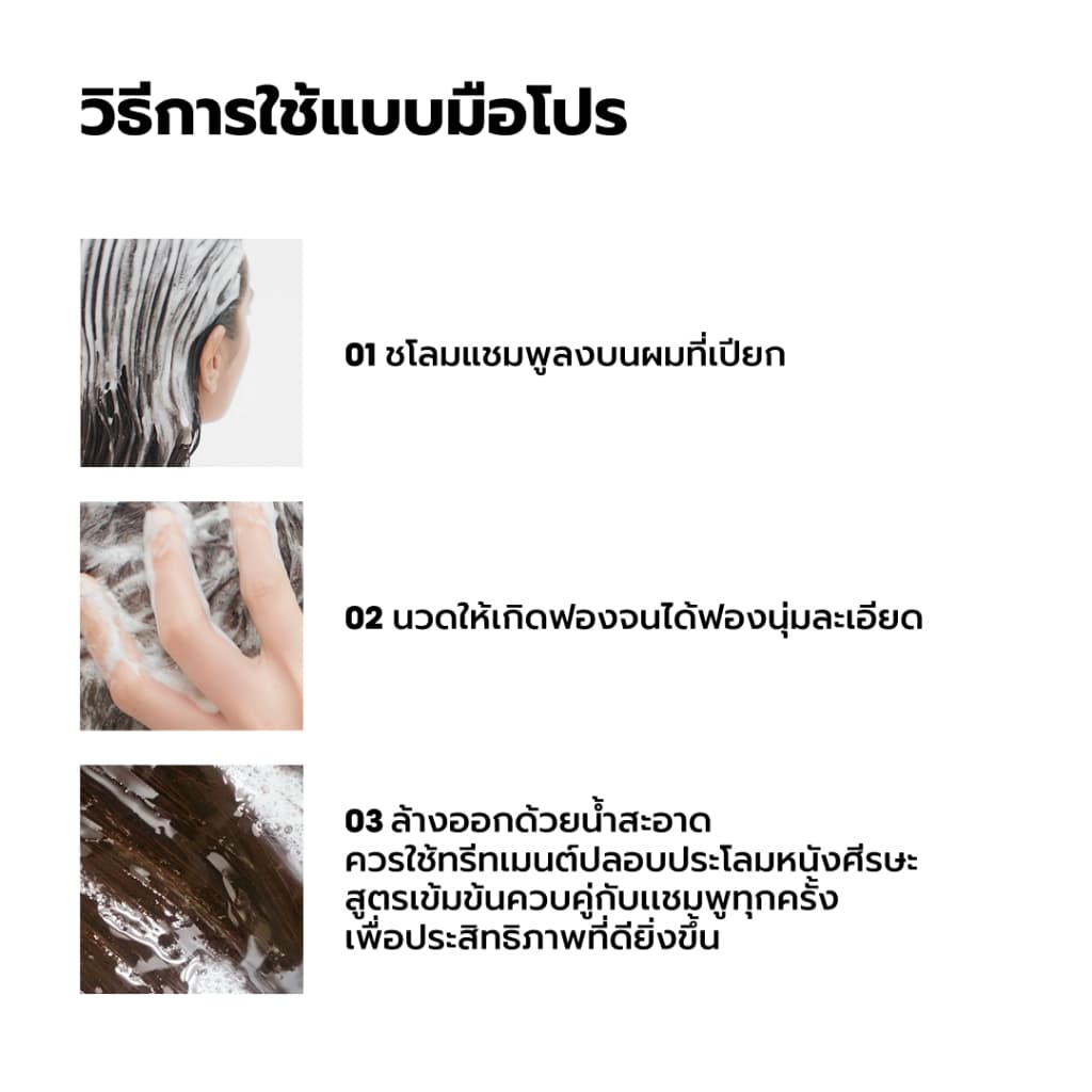 L'Oreal Professionnel Scalp Advanced Anti-discomfort Shampoo แชมพูสูตรอ่อนโยนพิเศษดูแลหนังศีรษะระคายเคืองง่าย 300ml รูปที่ 7