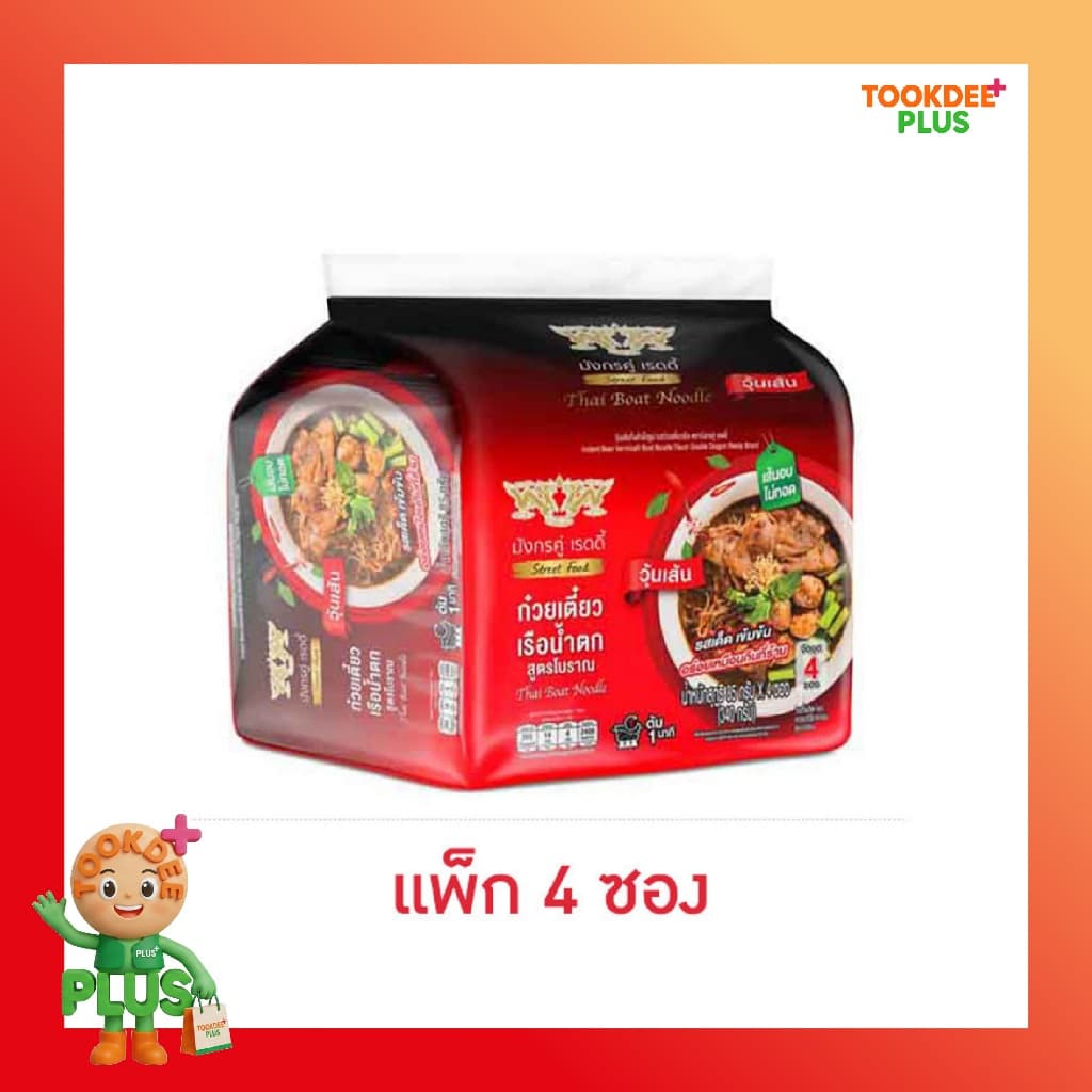 มังกรคู่วุ้นเส้นซองรสก๋วยเตี๋ยวเรือ 85 กรัม รูปที่ 1