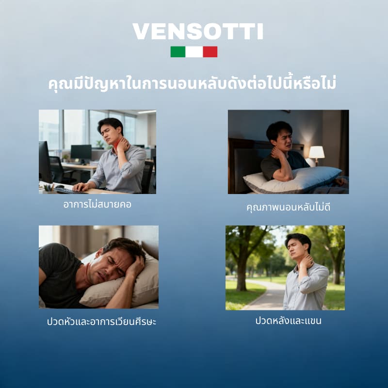 หมอน VENSOTTI หมอนเพื่อสุขภาพ Ergonomic Deep Sleep หมอนรองคอมด Neck Pillow พกนอนหลับลึกได้ทุกสถา -ทดลองใช้ฟรี 90 วัน รูปที่ 5
