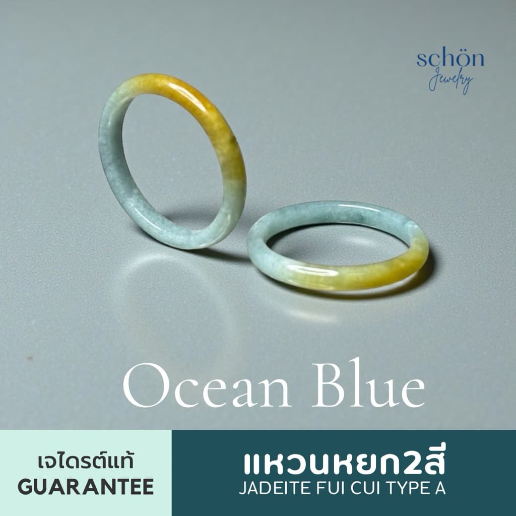 แหวนหยกแท้ แหวนหยก2สี กินบ่เซี่ยง ฟ้า-เหลือง กว้าง 3-4mm หยกธรรมชาติ แตกต่างกันตามธรรมชาติ RJ-BLY รูปที่ 1