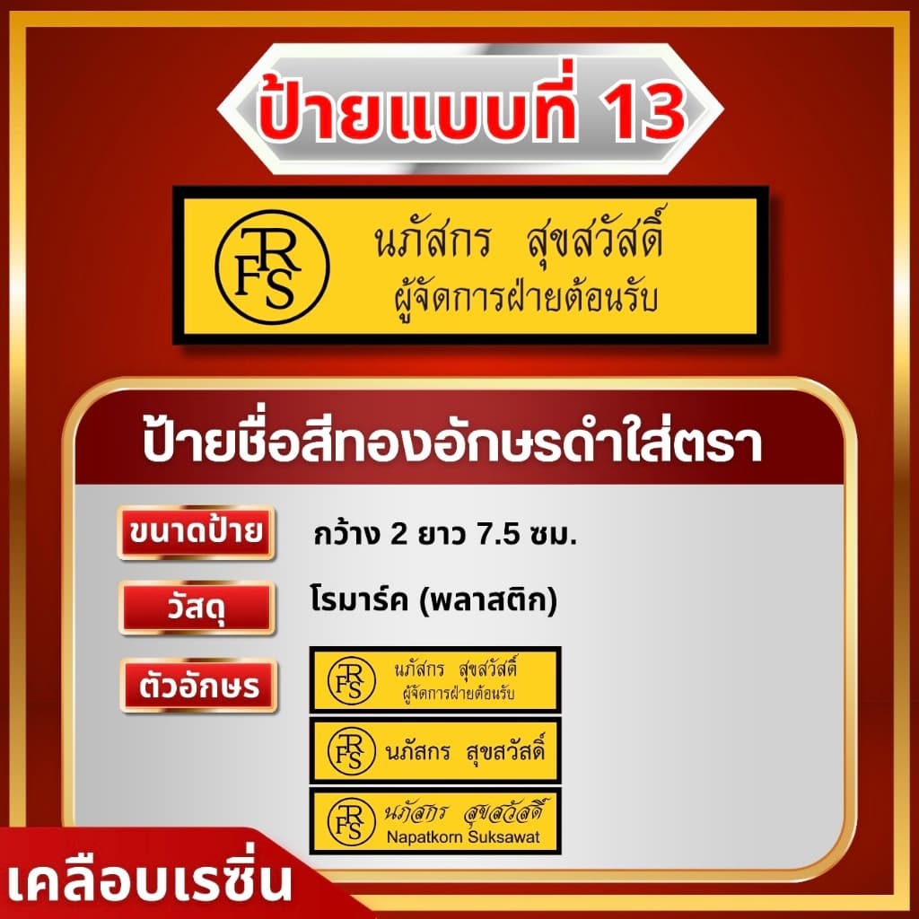 ป้ายชื่อ ราชการ นักศึกษา นักเรียน ป้ายชื่อลูกเสือ ป้ายทุกหน่วยงาน เอกชน ราชการ รูปที่ 2