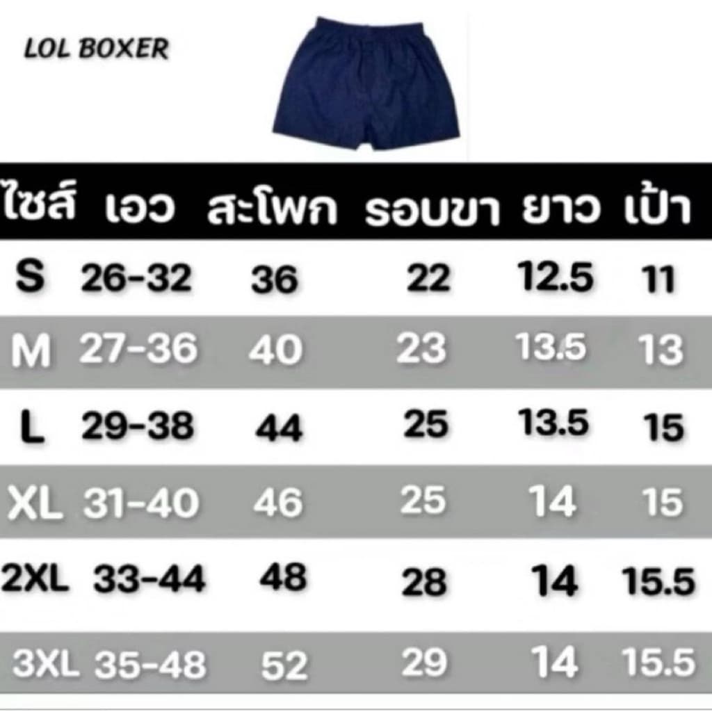 𝙇𝙤𝙫𝙚บ๊อกเซอร์ทรงเกาหลี ผ้าคอตตอนเกรดพรีเมียม ไม่โป๊ ไม่เข้าวิน S M L XL 2XL 3XL รูปที่ 8