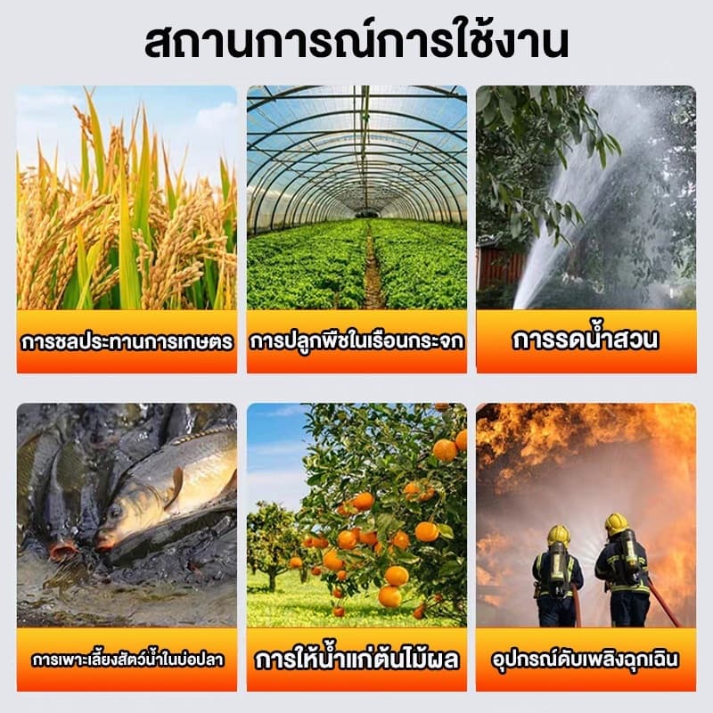 REAIM เรือรดน้ำ ปั๊มน้ำ เรือปั๊มน้ำ 4จังหวะ 2 นิ้ว สายฉีด10/20/50เมตร หัวปรับระดับการกระจายน้ำได้ รูปที่ 9