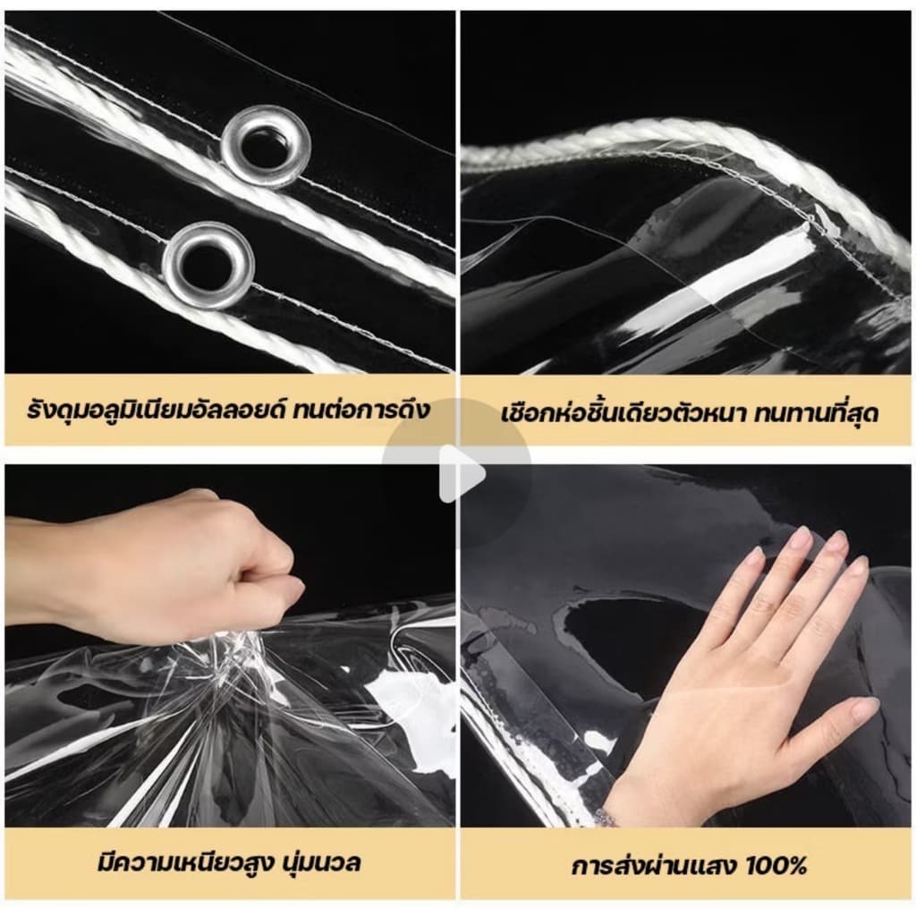ผ้าใบกันแดดกันฝน พลาสติกใส ผ้าใบใส กันน้ำกันฝน100% วัสดุ PE คุณภาพสูง ผ้าใบกันแดดฝน 2m/3m/5m/6m รูปที่ 9