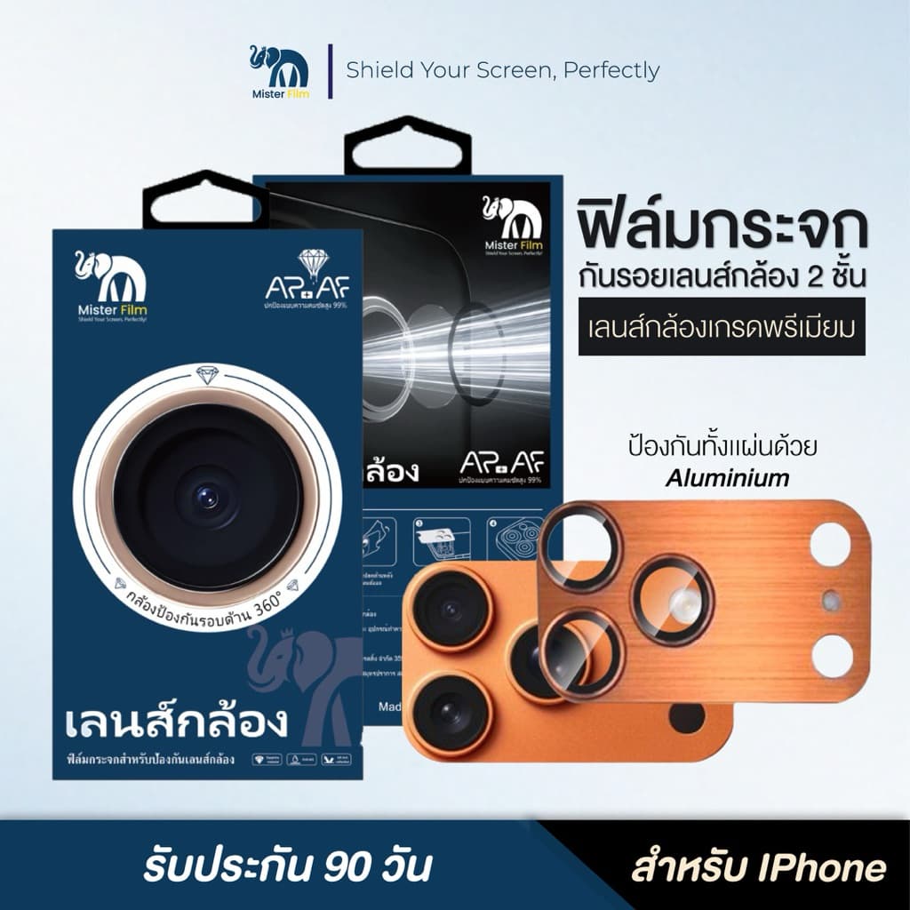 ฟิล์มเลนส์กล้อง iPhone กระจก2ชั้น เกรดพรีเมี่ยม ป้องกันฝุ่น ป้องกันรอยขีดข่วน ครอบคลุมทั้งกล้องเเละฐาน รูปที่ 1